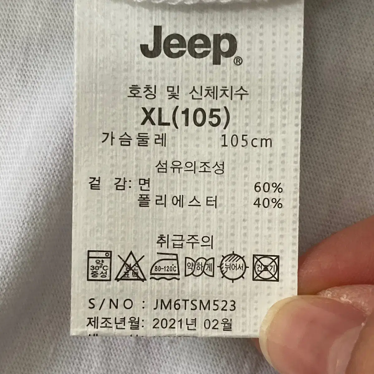 [105] 새상품 신형 지프 JEEP 빅로고 긴팔티 N2349