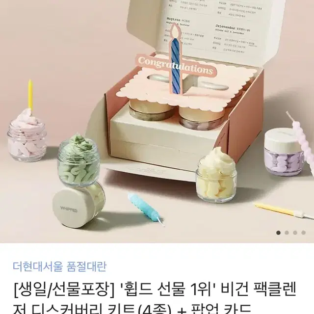 휩드 비건 팩클렌저