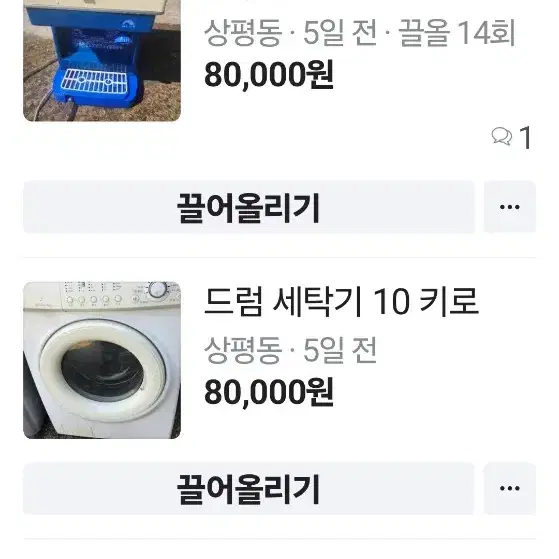 세탁기 김치 냉장고 에어컨