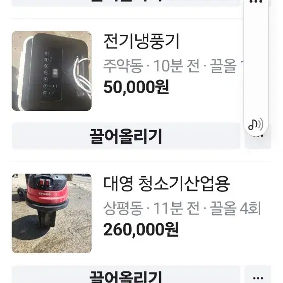 세탁기 김치 냉장고 에어컨