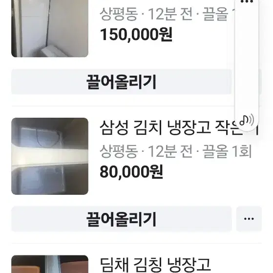 세탁기 김치 냉장고 에어컨