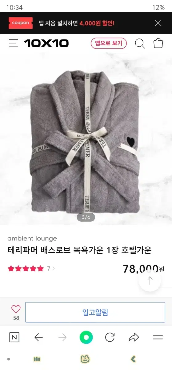 테리파머 배스로브 목욕가운 호텔가운 그레이(2벌 일괄)