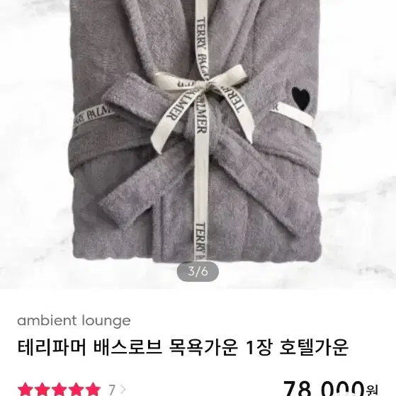 테리파머 배스로브 목욕가운 호텔가운 그레이(2벌 일괄)