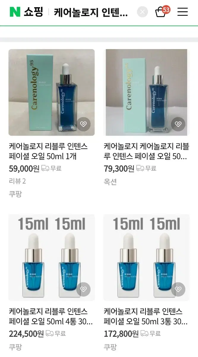 케어놀로지 인텐스 페이셜 오일 50ml