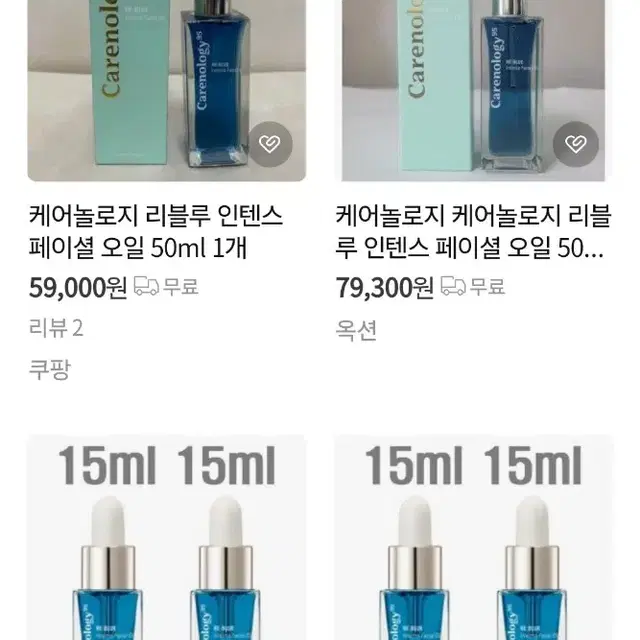 케어놀로지 인텐스 페이셜 오일 50ml