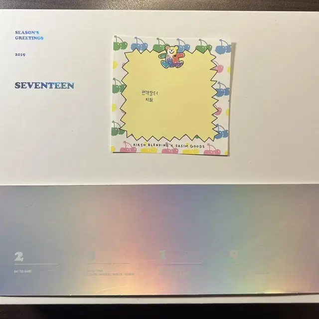 세븐틴 2019 시즌그리팅