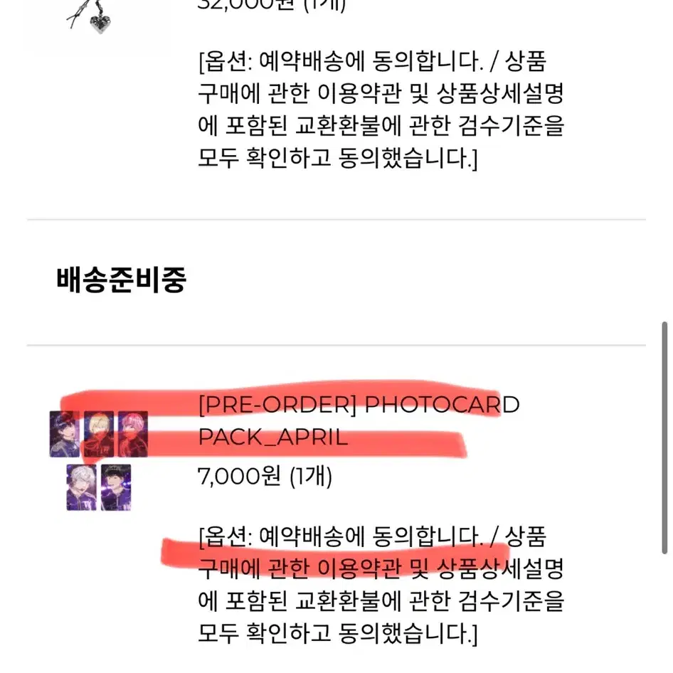 플레이브 키링 메탈뱃지 포스터 원가 양도