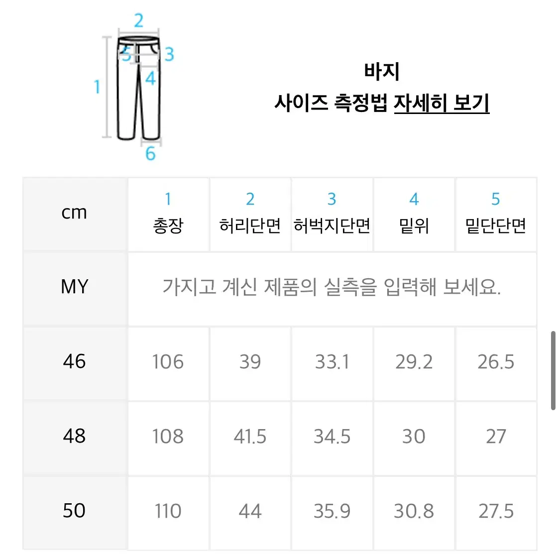 애드오프 스티치 팬츠 카키 [50]