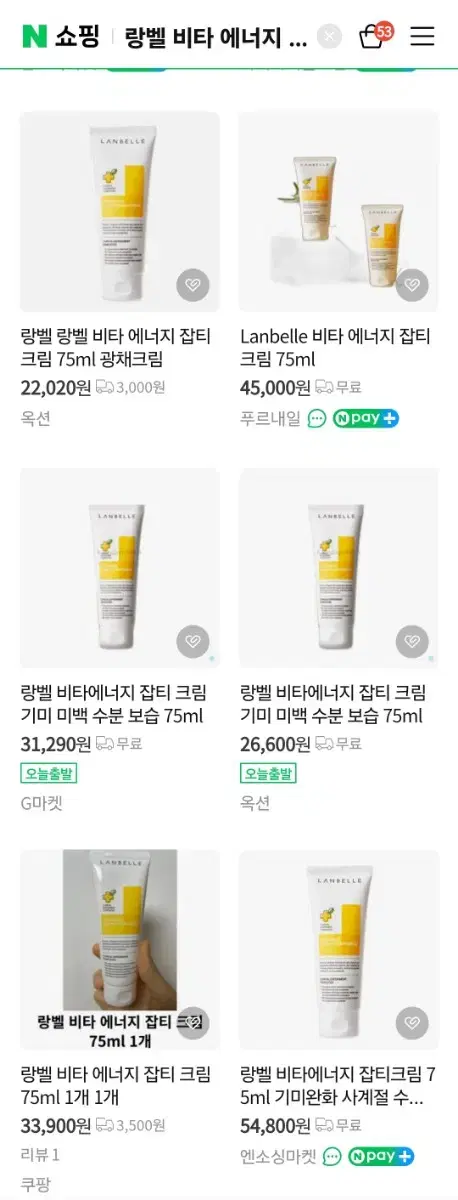 랑벨 비타 에너지 잡티 크림 75ml