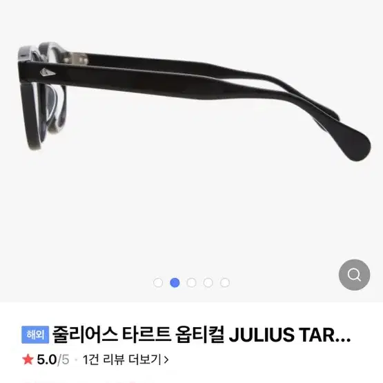 줄리어스 타르트 옵티컬 julius tart optical bla품