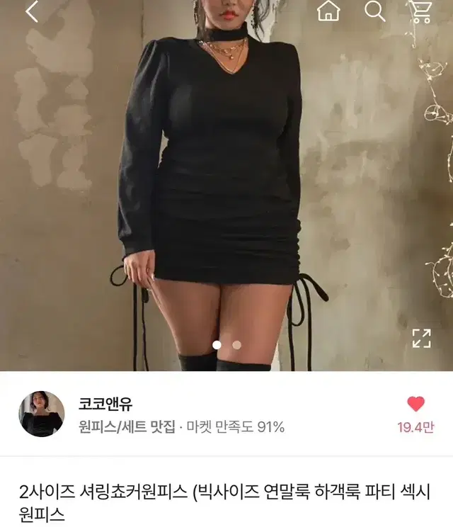 코코앤유 셔링쵸커원피스 빅사이즈