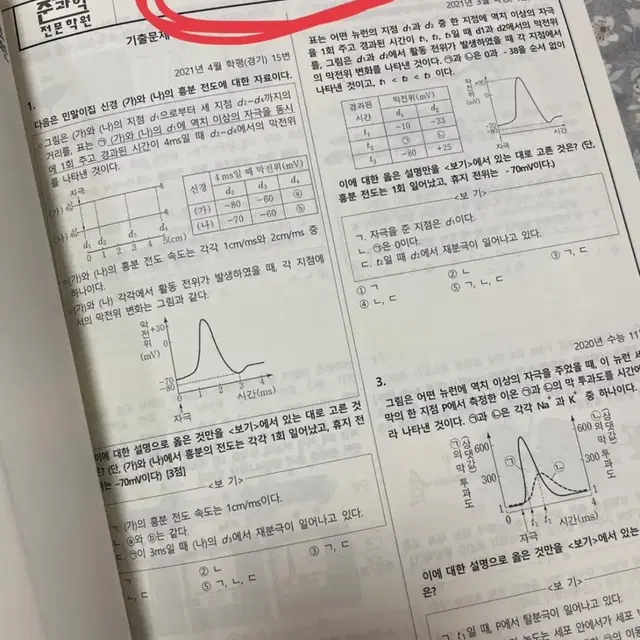 고3 문제집 다양하게 판매합니다!