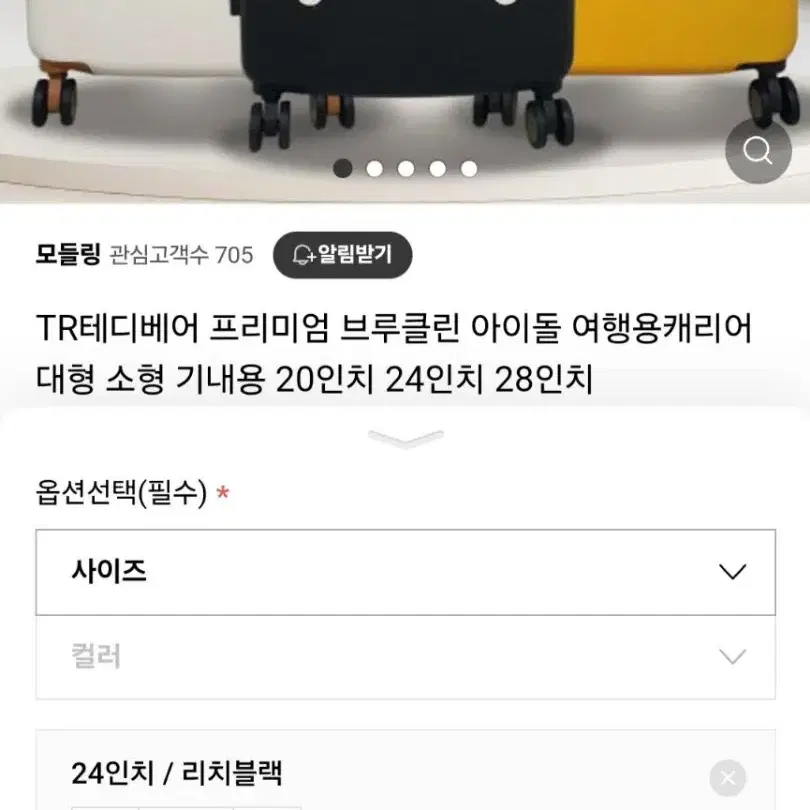 아이돌 캐리어24 옐로우/블랙최저169000판매119000