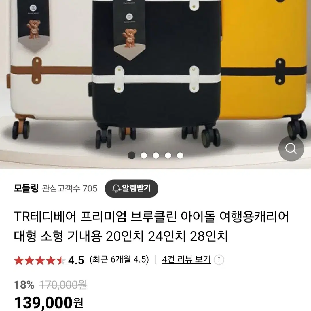 아이돌 캐리어20 옐로우/블랙최저139000판매99000