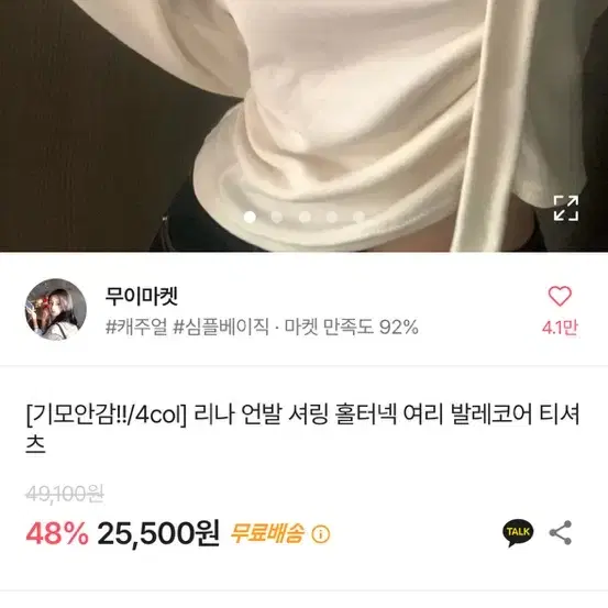 리나 언발 셔링 홀터넥 여리 발레코어 티셔츠