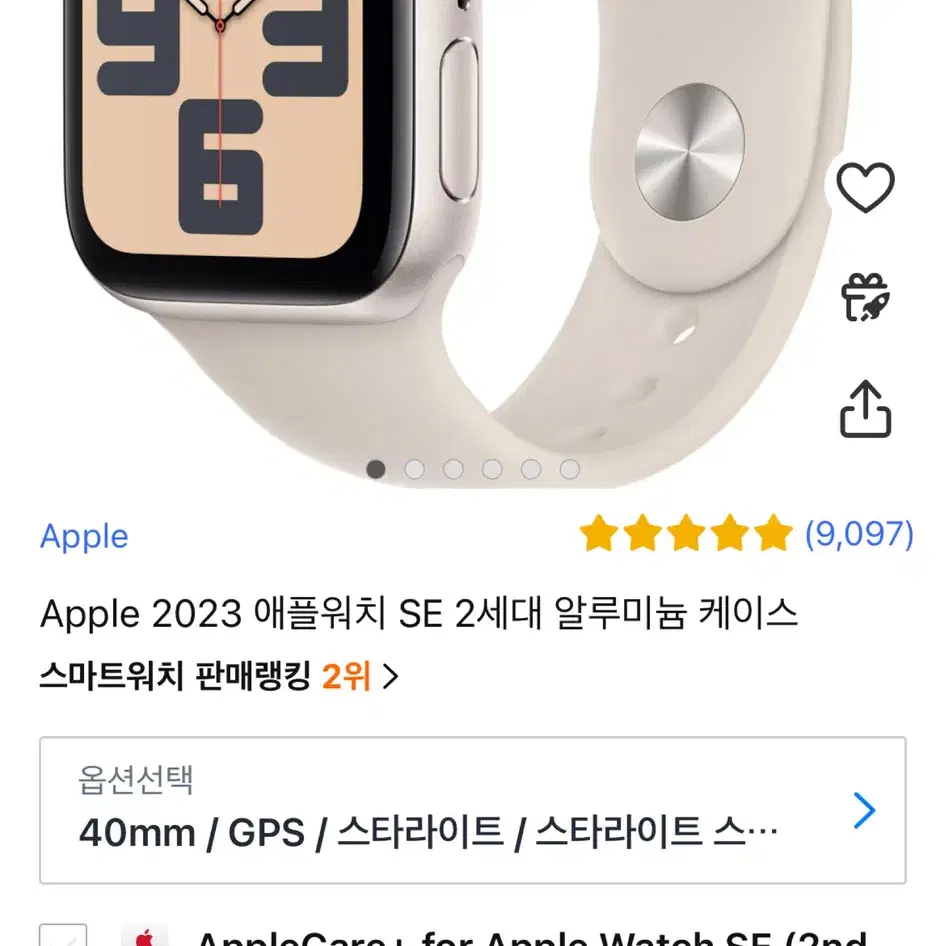 애플워치SE2세대 스타라이트 40mm 새상품!!! 완전 싸요!!