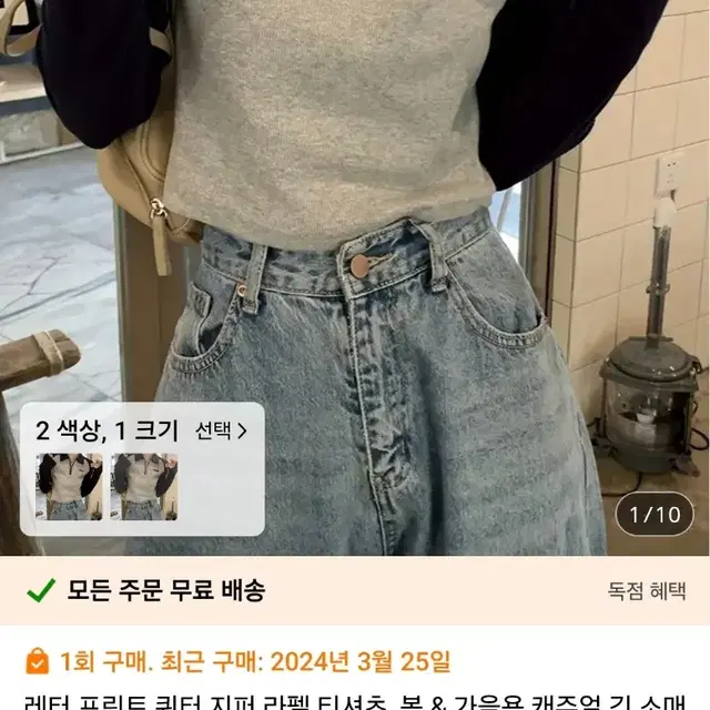 테무 긴팔