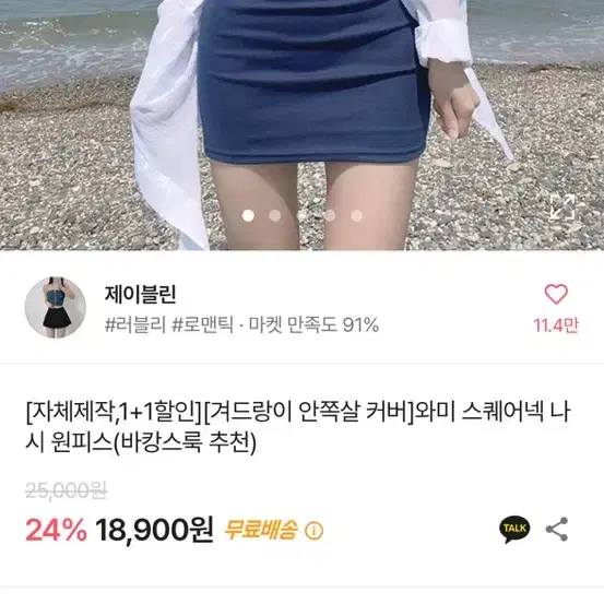 와미 스퀘어넥 나시 원피스