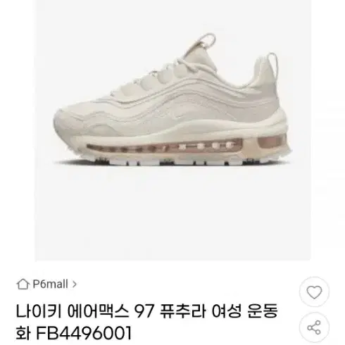 나이키 에어맥스 퓨추라97