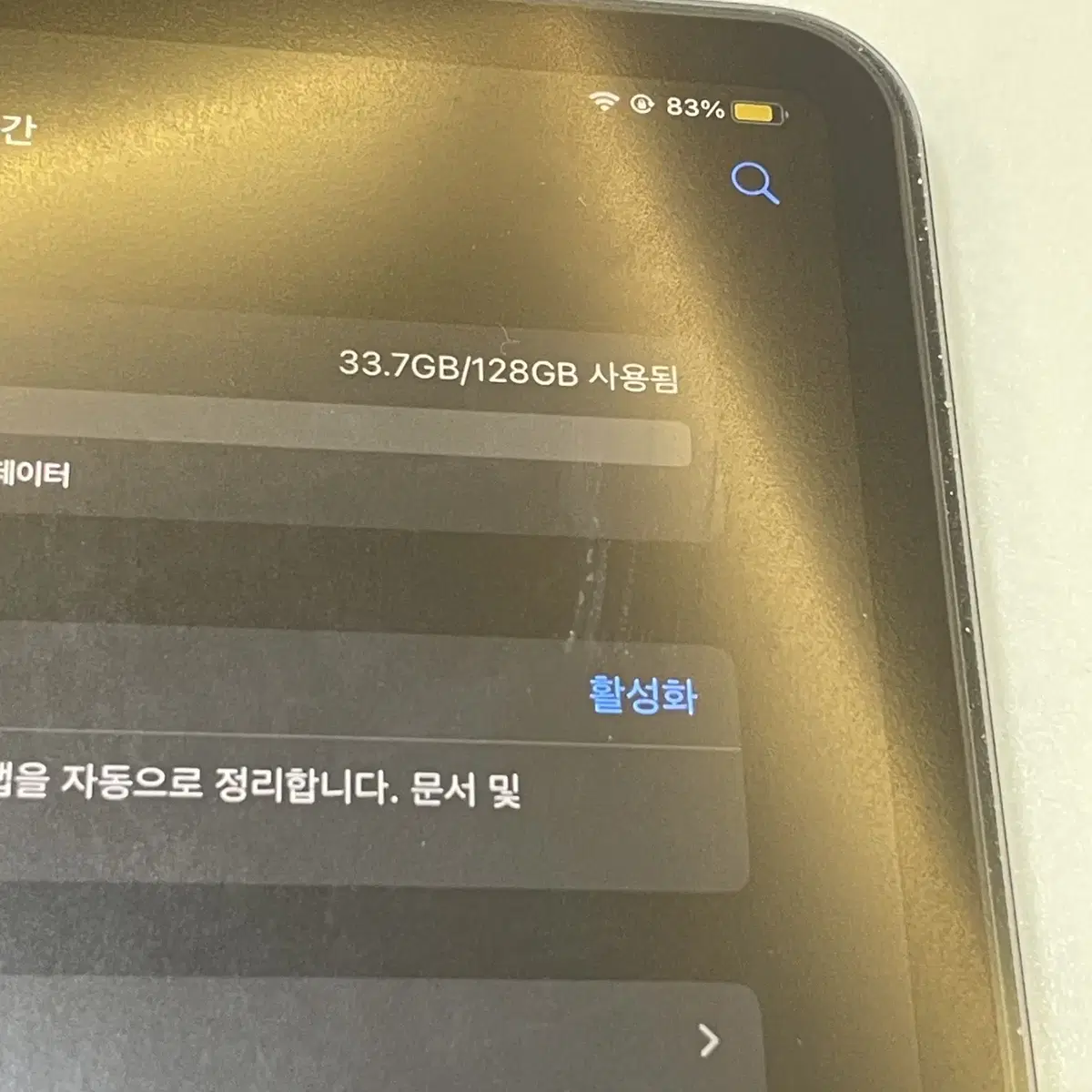 아이패드 프로 2세대 128기가 배터리성능 99