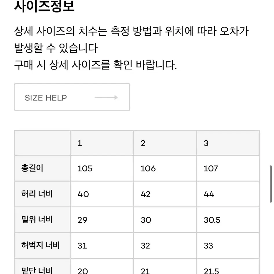 마티스 더 큐레이터 레귤러데님 미드블루 2사이즈