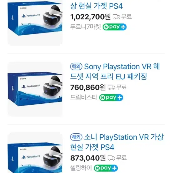 플레이스테이션 VR 1번세트 (PS4) 소니 정품