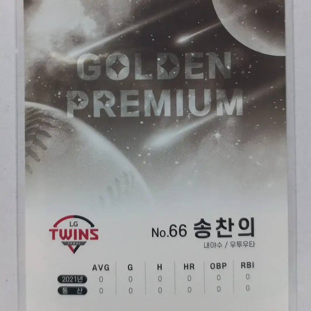 2022 SCC KBO LG 송찬의 루키카드