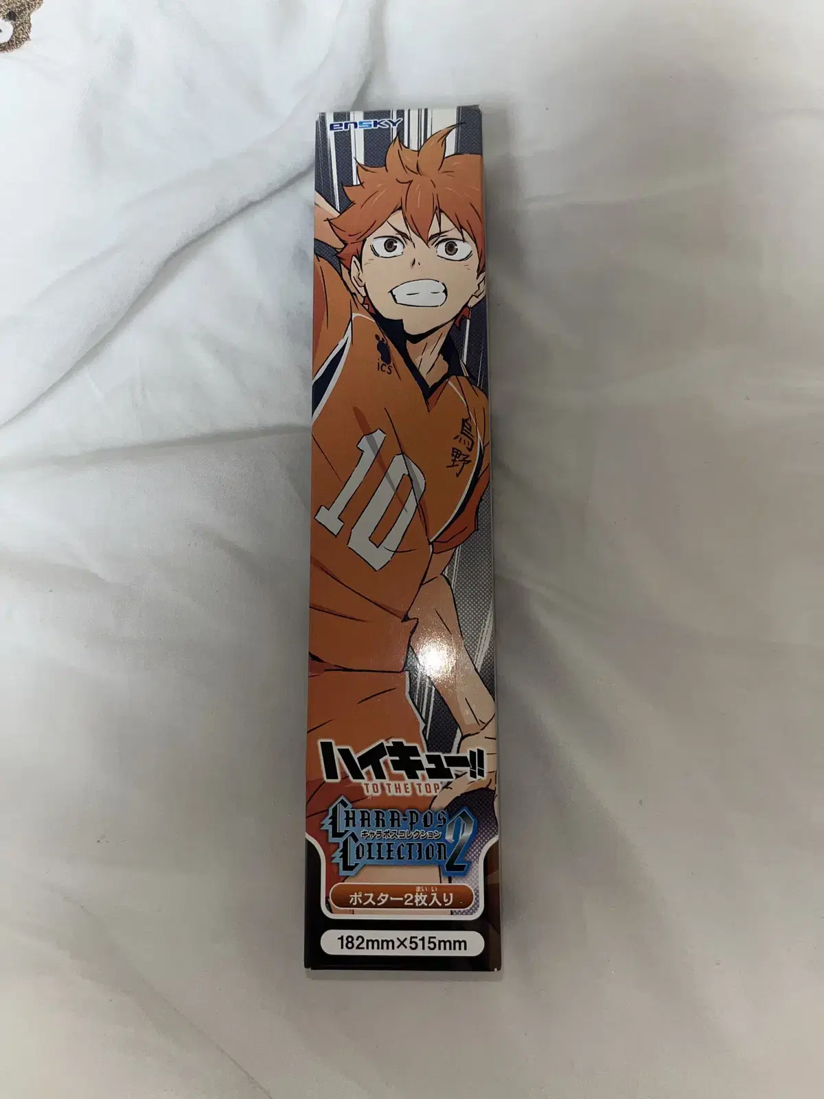 Haikyuu Tsukishima Sunarong Poster