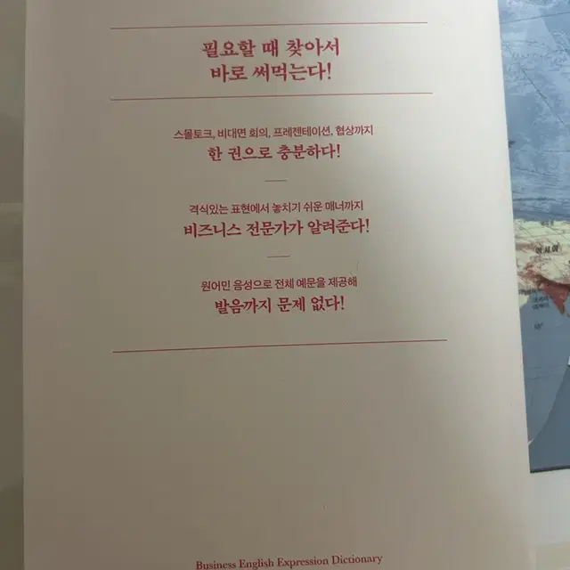 비지니스영어 표현!