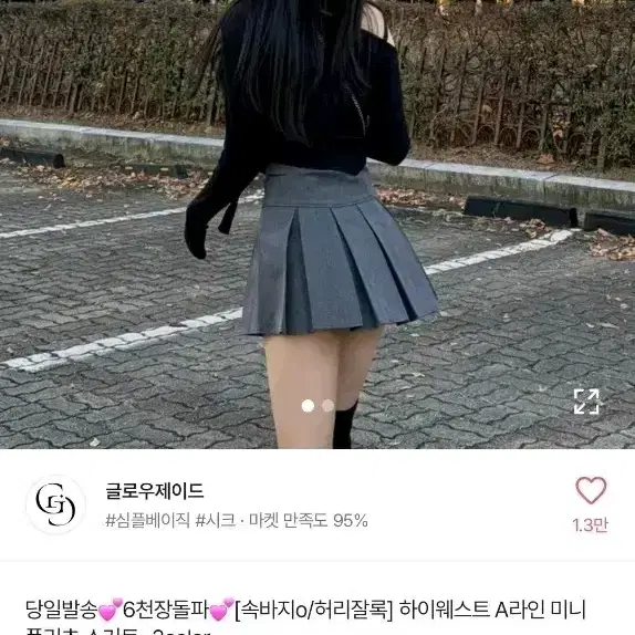 에이블리 글로우제이드 하이웨스트 A라인 미니 플리츠 스커트 블랙 L