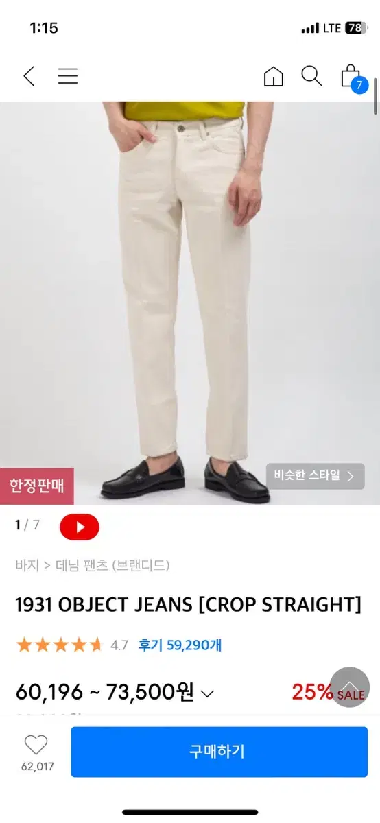 브랜디드 1931 object jeans 34