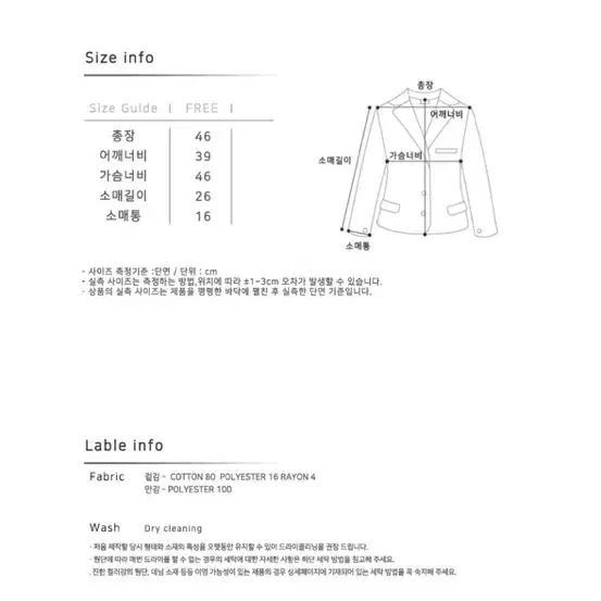 노운베러 트위드 반팔 자켓 타이세트