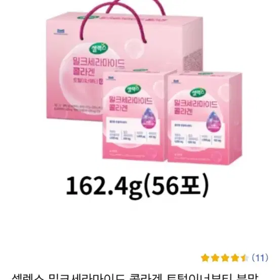 셀렉스 밀크세라마이드 콜라겐 토털이너뷰티 2개