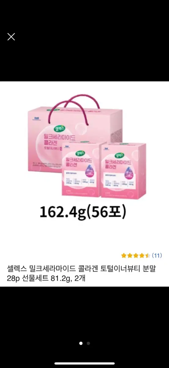 셀렉스 밀크세라마이드 콜라겐 토털이너뷰티 2개