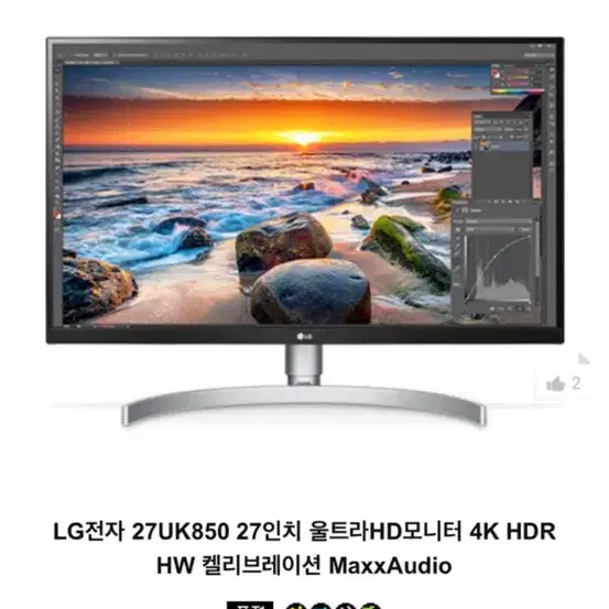 LG 27인치 4K 60 모니터 27UP850