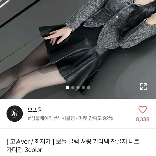 에이블리 셔링 카라넥 잔골지 니트 가디건