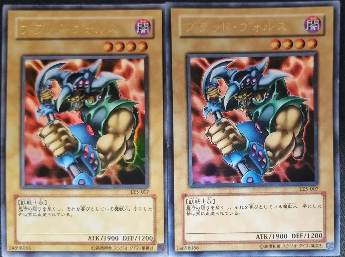 [Japanese version of Yu-Gi-Oh] Blood Bowls Ultra Rare -Inventory1