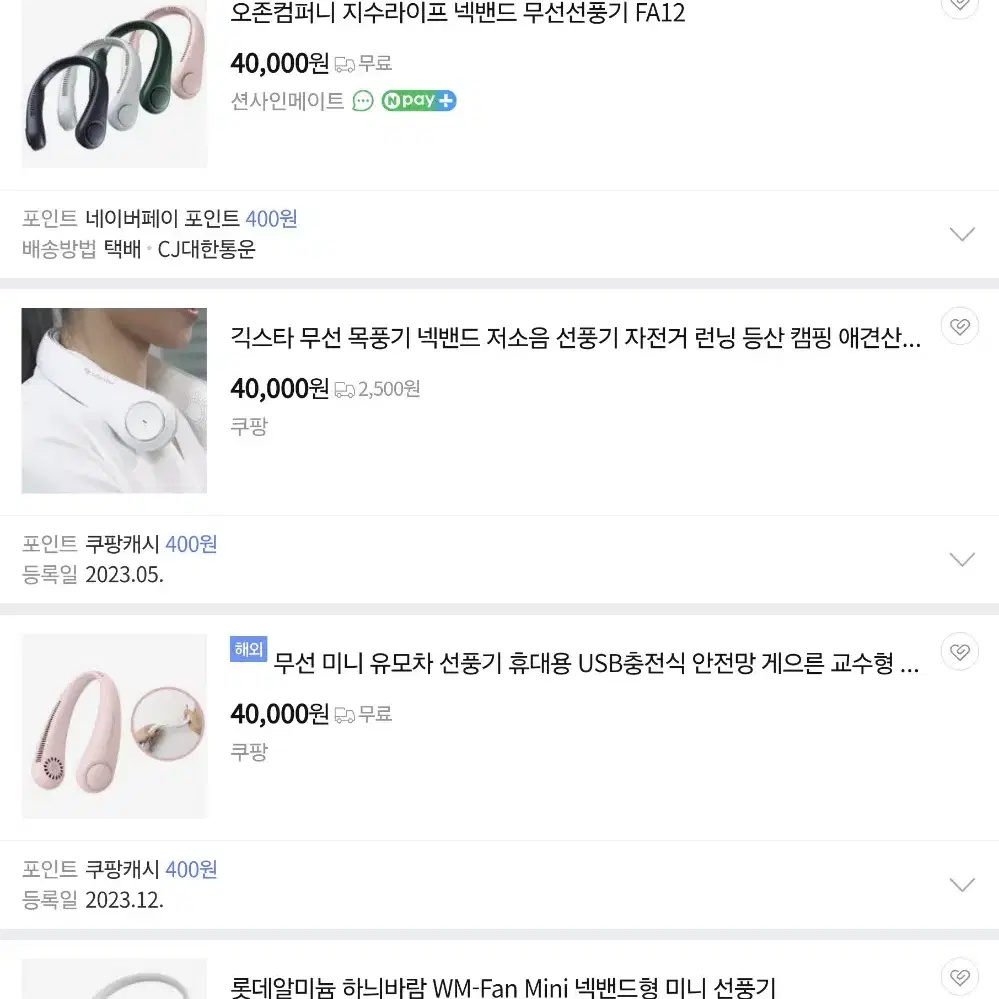 무선 선풍기 충전식 고급형 평생사용 넥밴드형 강력파워 3단조절 시원한