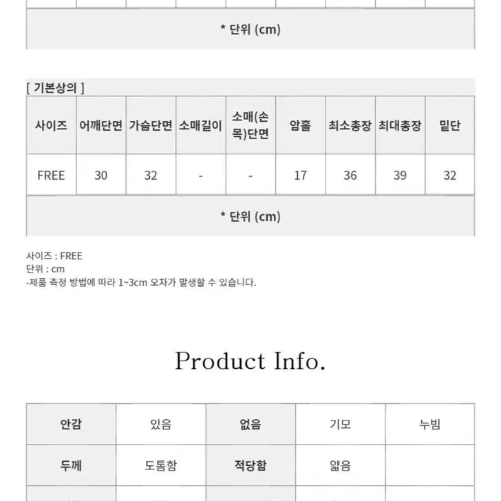 리본 볼레로 가디건 셔링 끈나시 세트