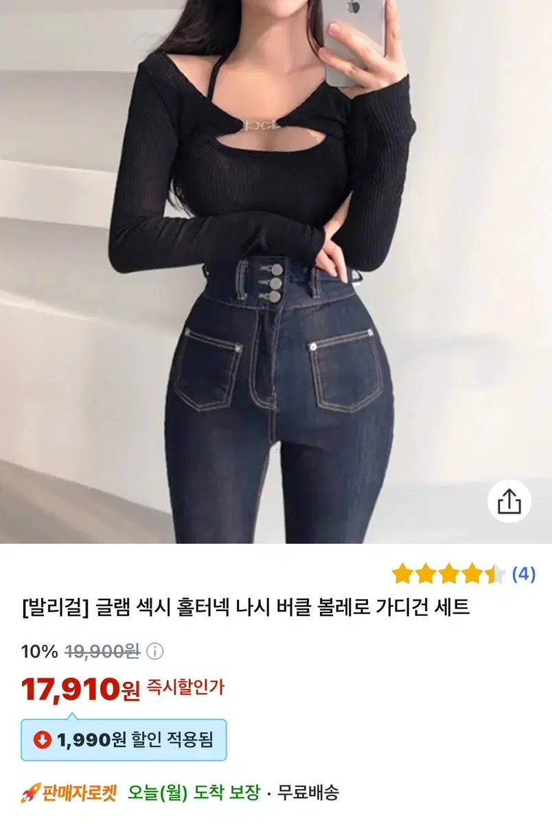 글램 섹시 홀터넥 나시 버클 볼레로 가디건 세트 블랙