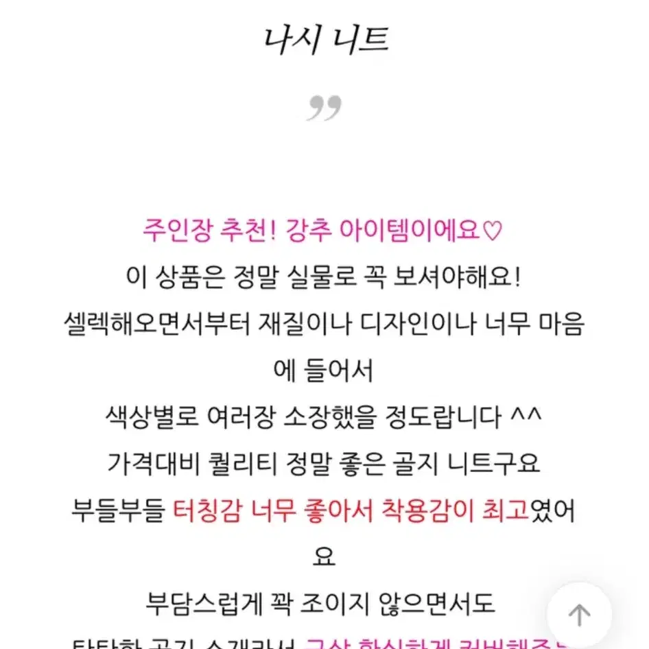 수입의류 비침없는 로사 캡소매 반목 골지 민소매 나시 니트