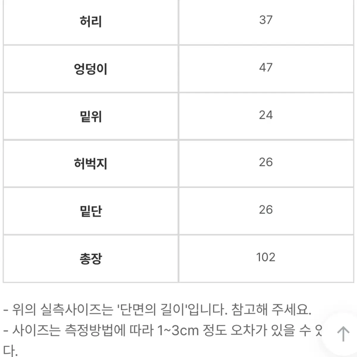 위위미유 아일렛 부츠컷 데님