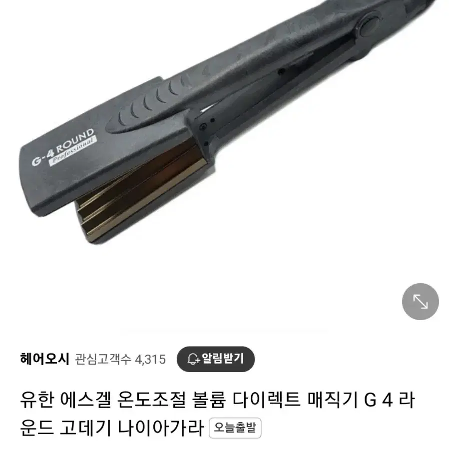 나이아가라 다이렉트기 고데기 뿌리볼륨