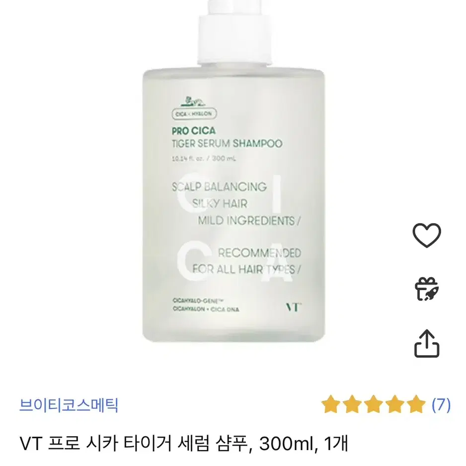 브이티 프로 시카 타이거 세럼 샴푸