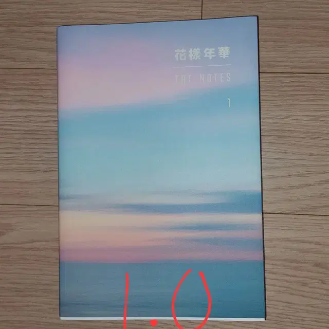 방탄소년단 화양연화 더 노트 1 한국어 버젼