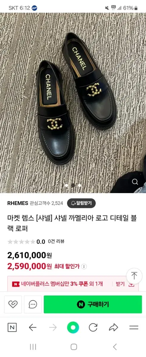 샤넬신상로퍼