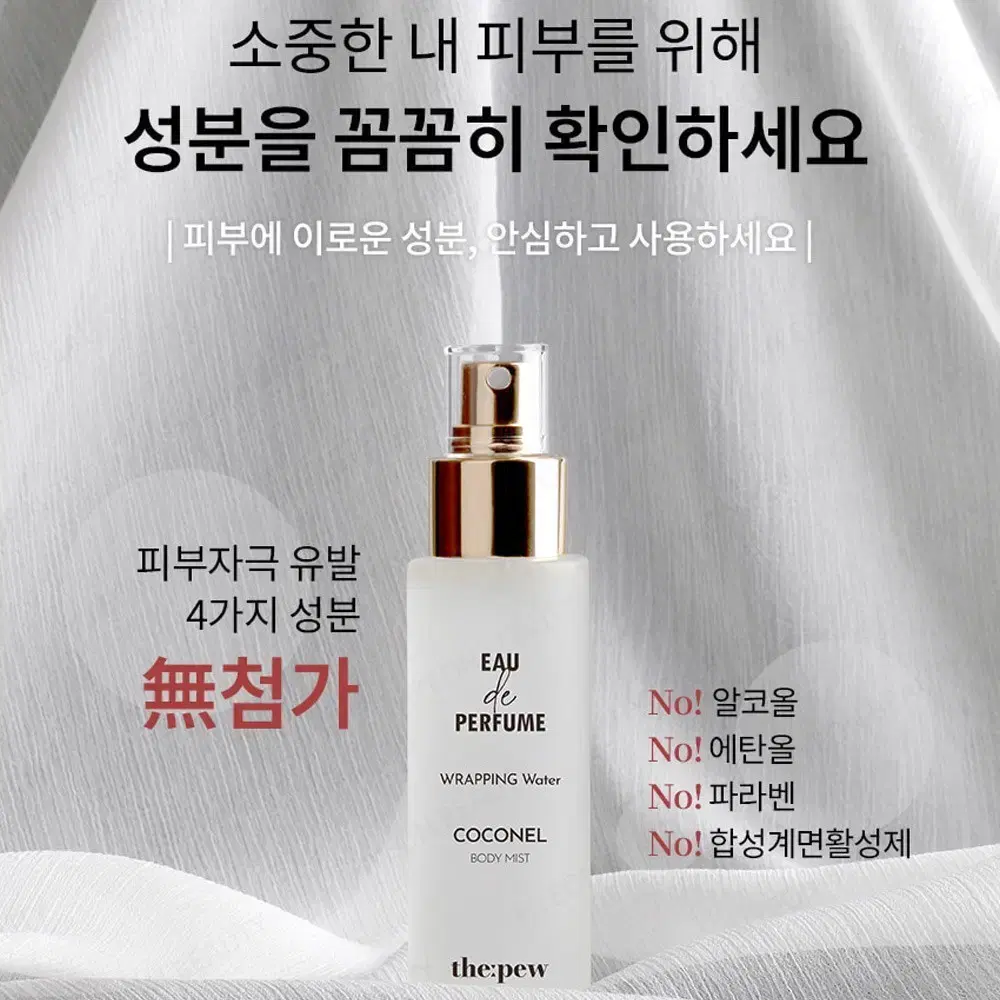 더퓨 오드 퍼퓸 랩핑 워터 비테라 코코넬 100ml 오렌지향 레몬 그린티