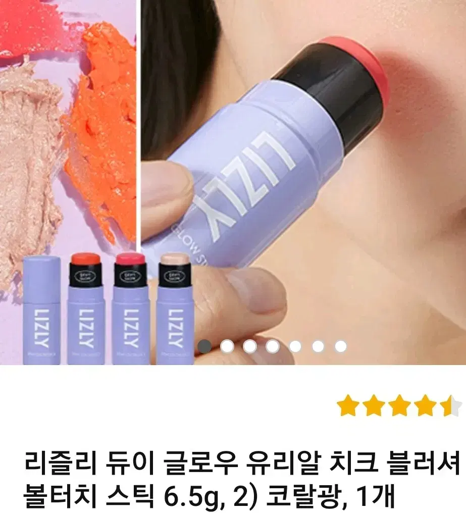 볼터치 스틱  코랄광 6.5g