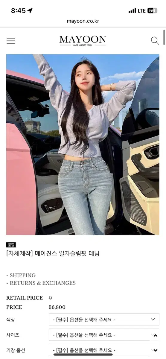 메이윤 메이진스 일자 슬림핏 블랙 S 3회 착용