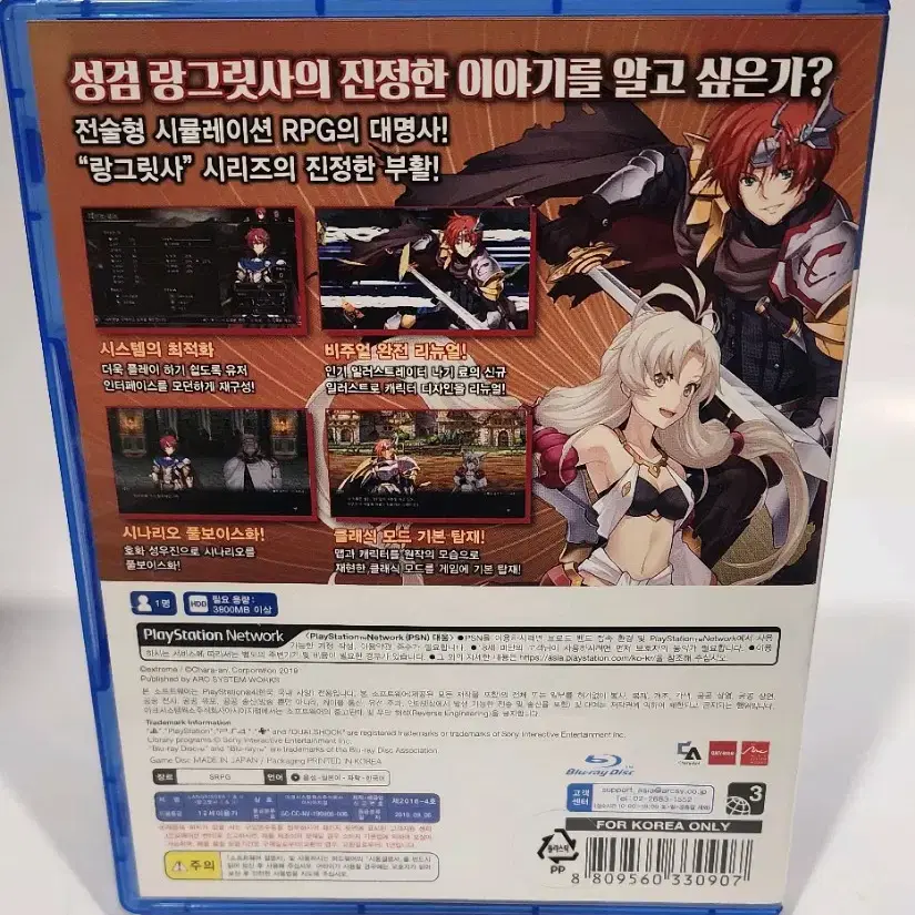 (무배)PS4랑그릿사1&2